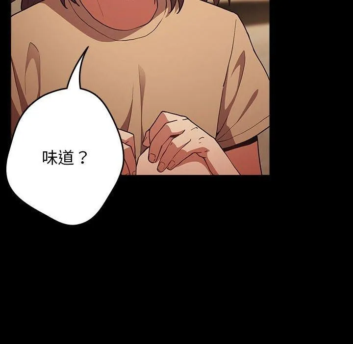 游戏规则我来定 - 第96話 - page 26