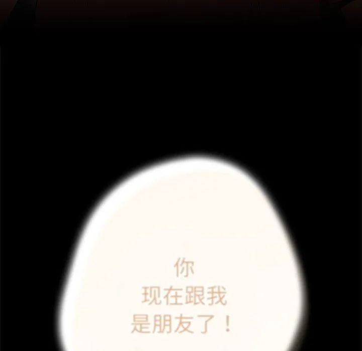 游戏规则我来定 - 第96話 - page 44