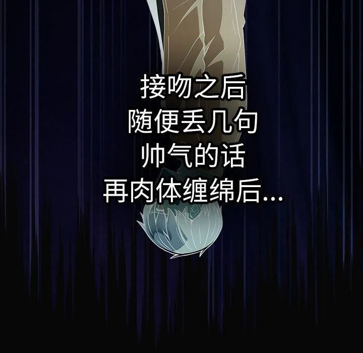 游戏规则我来定 - 第96話 - page 171