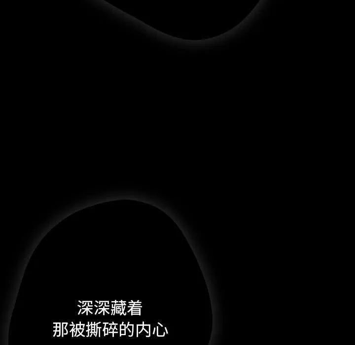 游戏规则我来定 - 第96話 - page 179