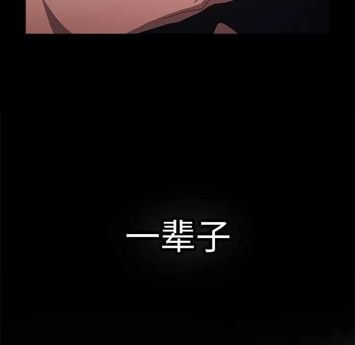 游戏规则我来定 - 第96話 - page 181