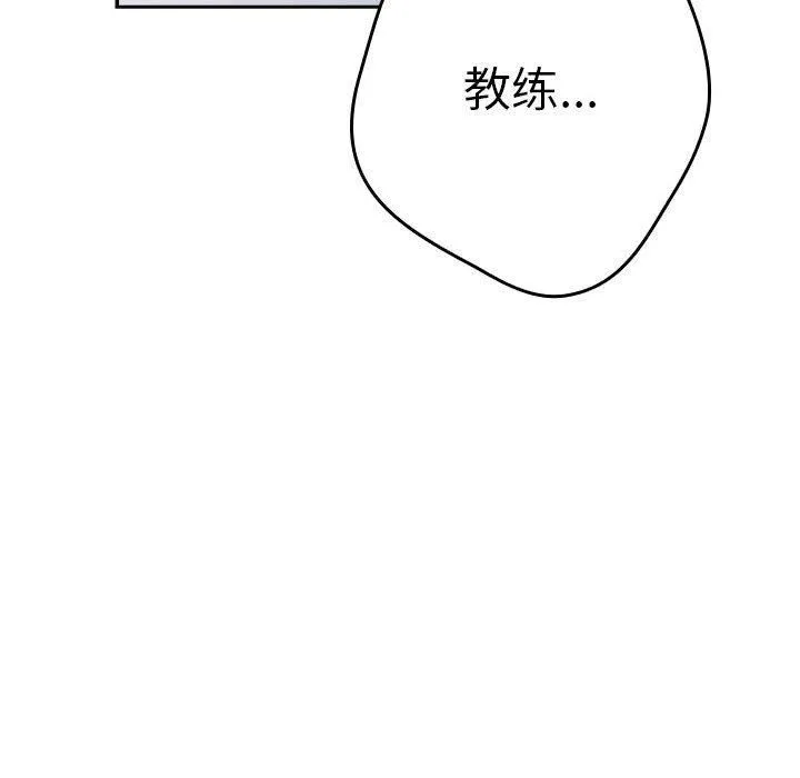 游戏规则我来定 - 第96話 - page 192