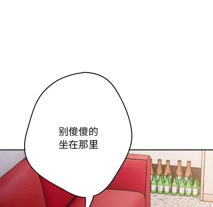 游戏规则我来定 - 第96話 - page 201