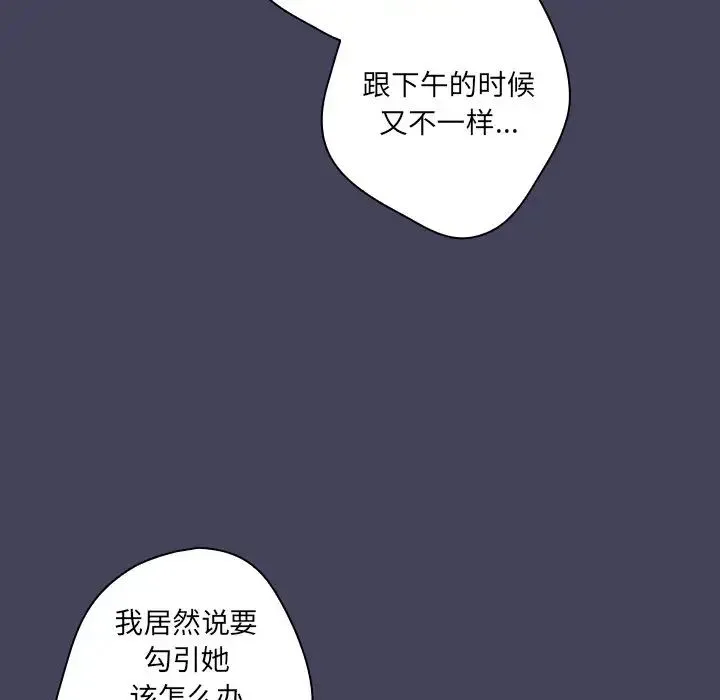 游戏规则我来定 - 第28话 - page 8