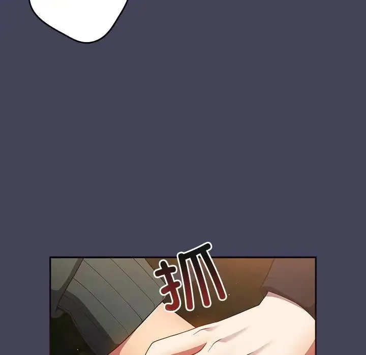 游戏规则我来定 - 第28话 - page 46