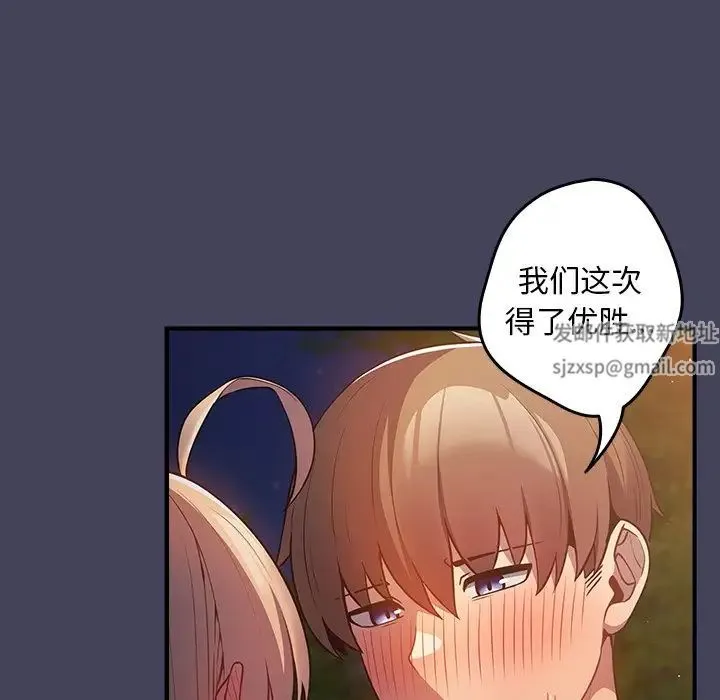 游戏规则我来定 - 第28话 - page 65