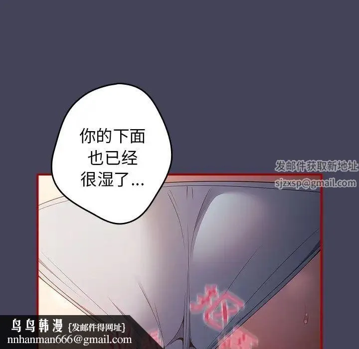 游戏规则我来定 - 第28话 - page 78