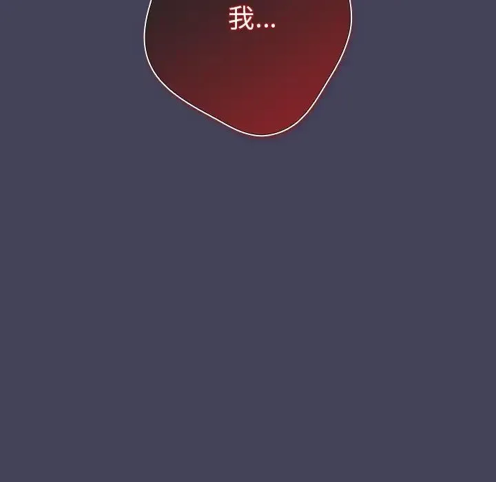 游戏规则我来定 - 第28话 - page 89
