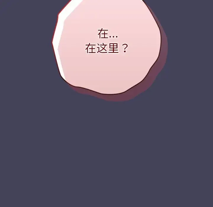 游戏规则我来定 - 第28话 - page 94