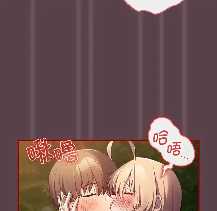 游戏规则我来定 - 第28话 - page 126