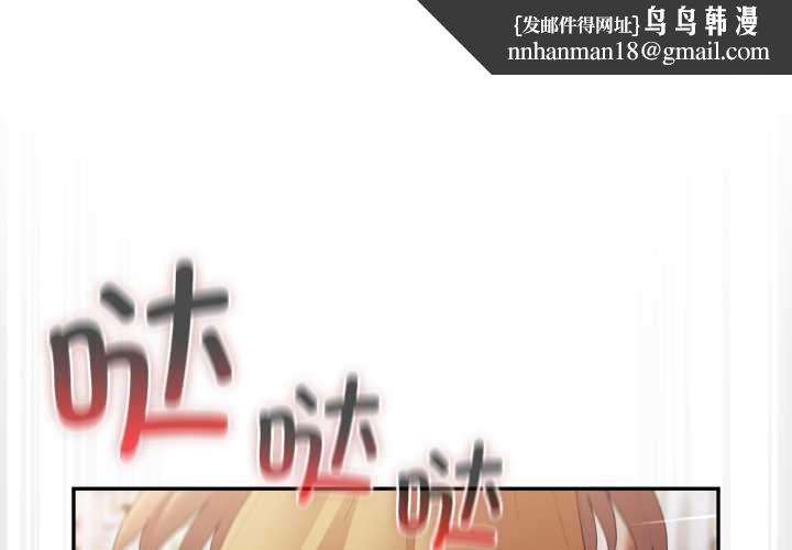 游戏规则我来定 - 第120話 - page 1