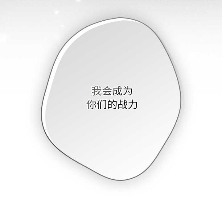 游戏规则我来定 - 第120話 - page 7