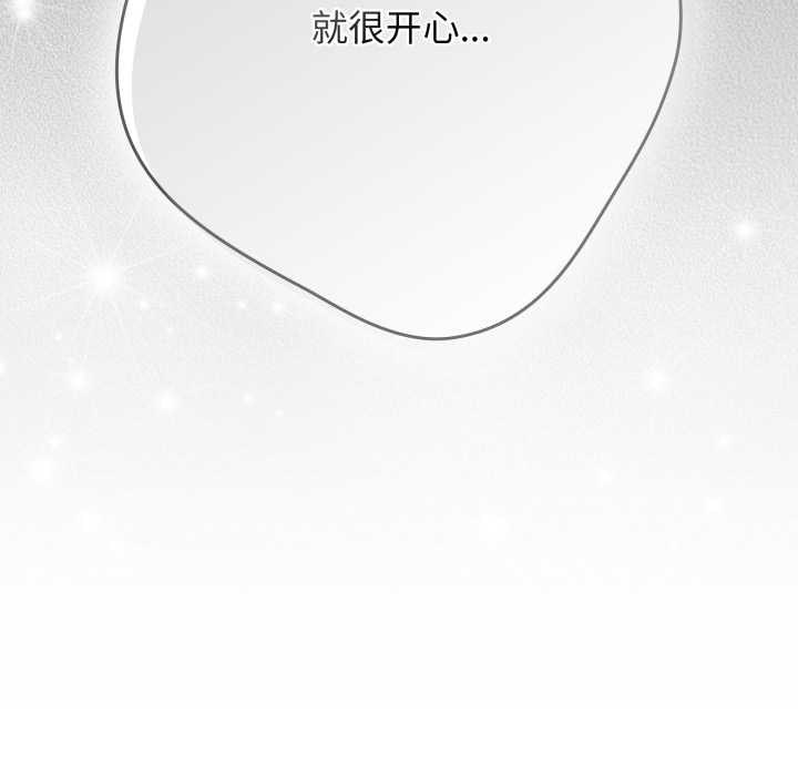 游戏规则我来定 - 第120話 - page 20