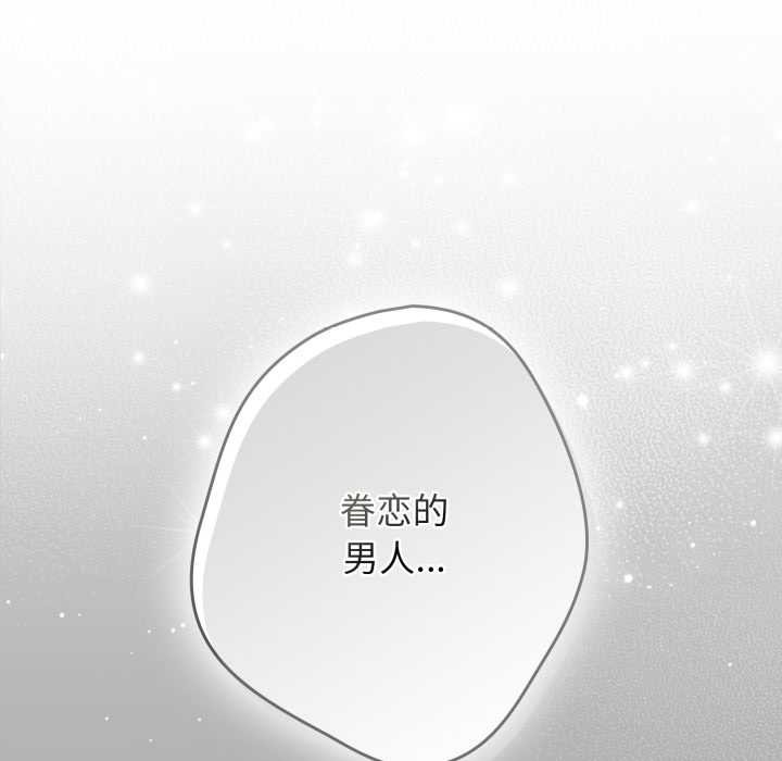 游戏规则我来定 - 第120話 - page 26