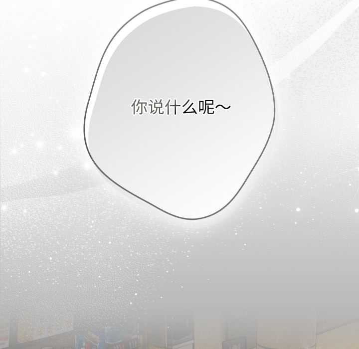 游戏规则我来定 - 第120話 - page 34