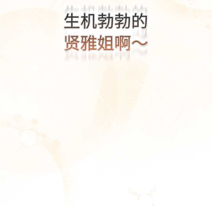 游戏规则我来定 - 第120話 - page 41