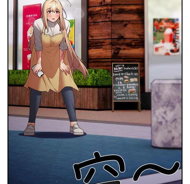 游戏规则我来定 - 第120話 - page 49