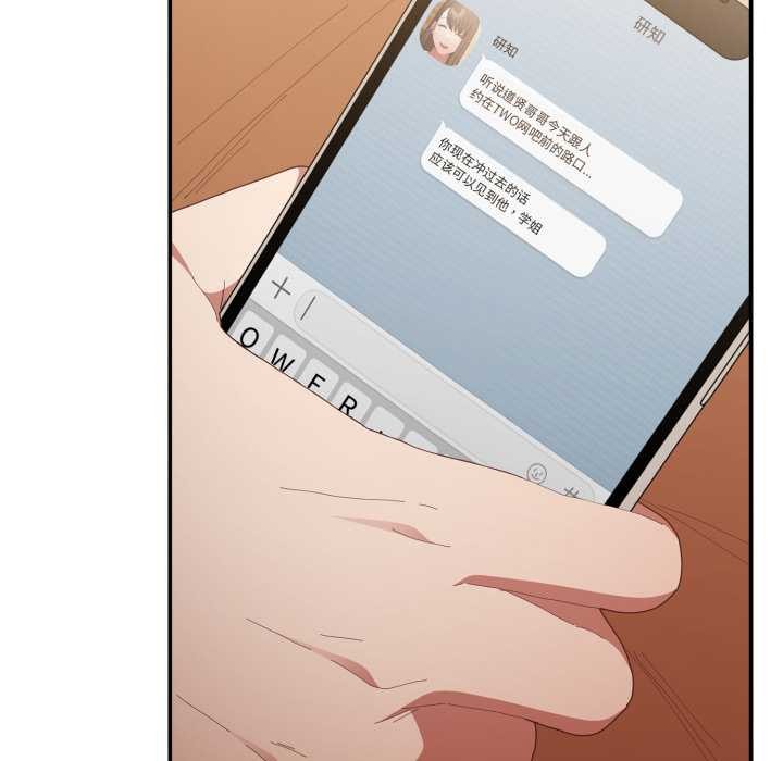 游戏规则我来定 - 第120話 - page 54