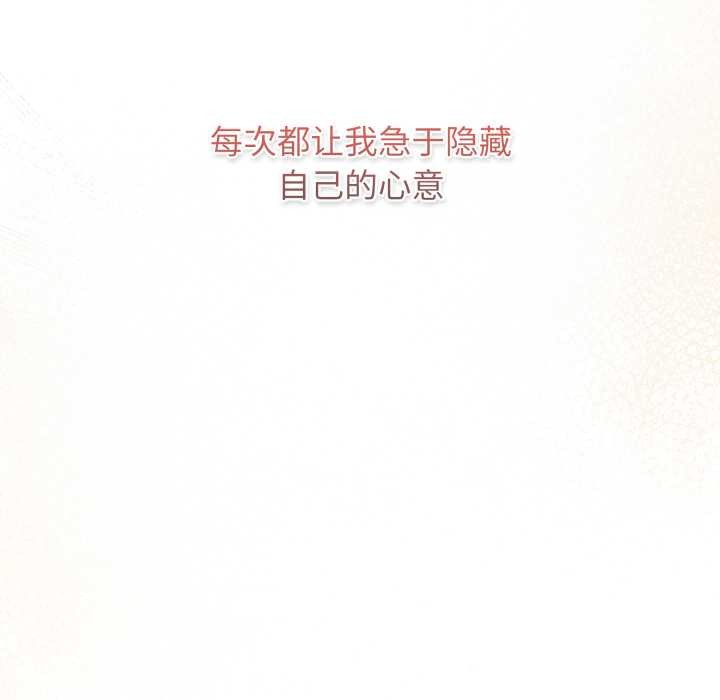 游戏规则我来定 - 第120話 - page 80