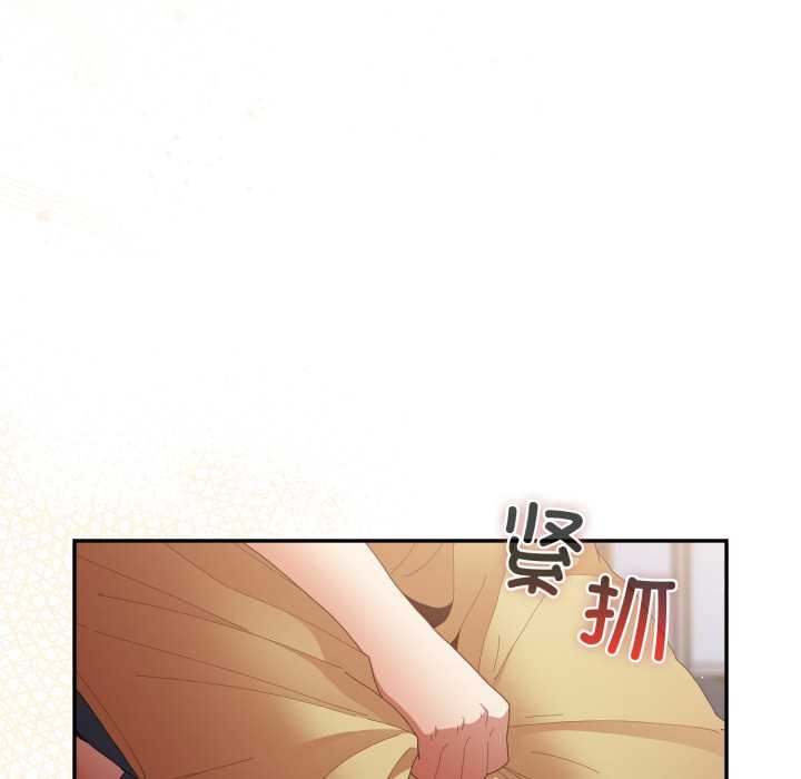 游戏规则我来定 - 第120話 - page 81