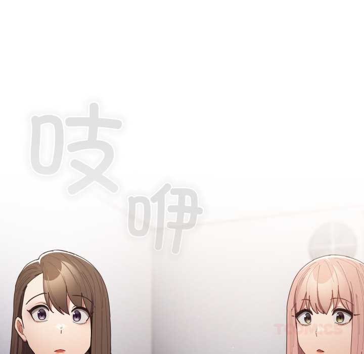 游戏规则我来定 - 第120話 - page 100