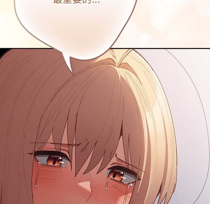 游戏规则我来定 - 第120話 - page 114