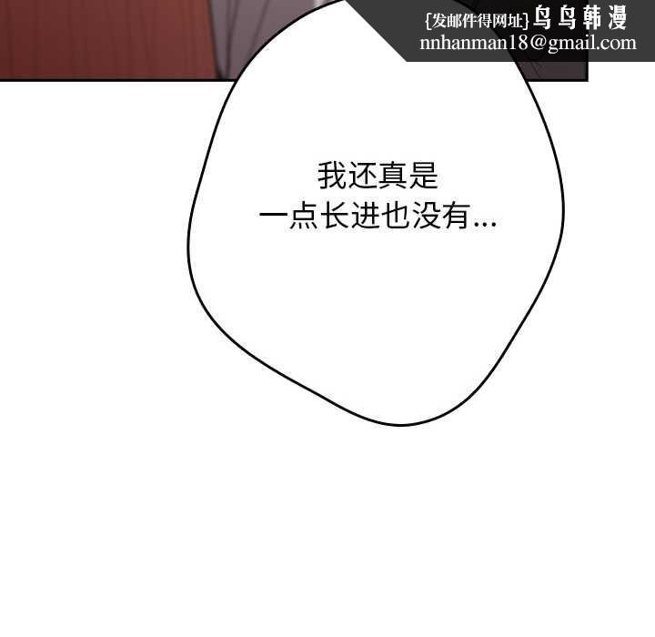 游戏规则我来定 - 第120話 - page 119