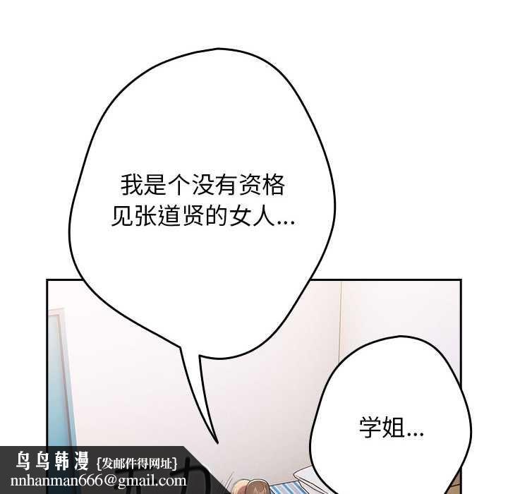 游戏规则我来定 - 第120話 - page 120