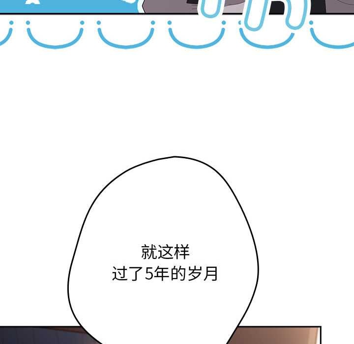 游戏规则我来定 - 第120話 - page 127