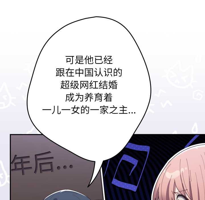 游戏规则我来定 - 第120話 - page 133