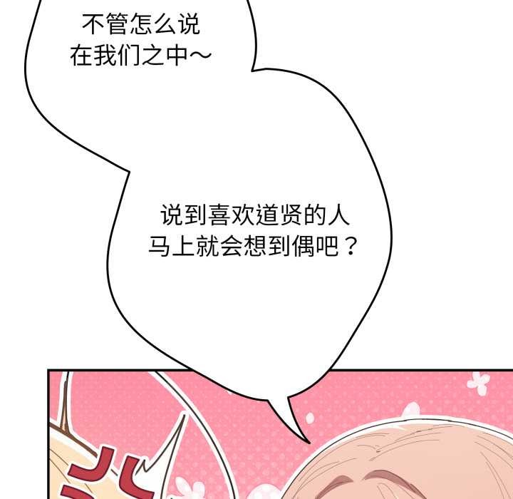 游戏规则我来定 - 第120話 - page 152
