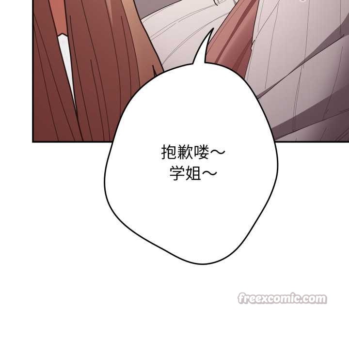 游戏规则我来定 - 第120話 - page 154