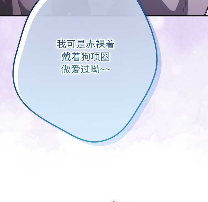 游戏规则我来定 - 第120話 - page 171