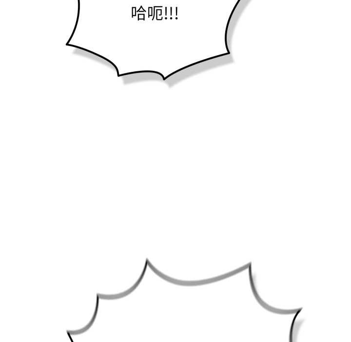 游戏规则我来定 - 第120話 - page 173