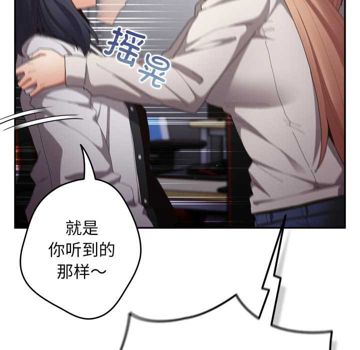 游戏规则我来定 - 第120話 - page 175