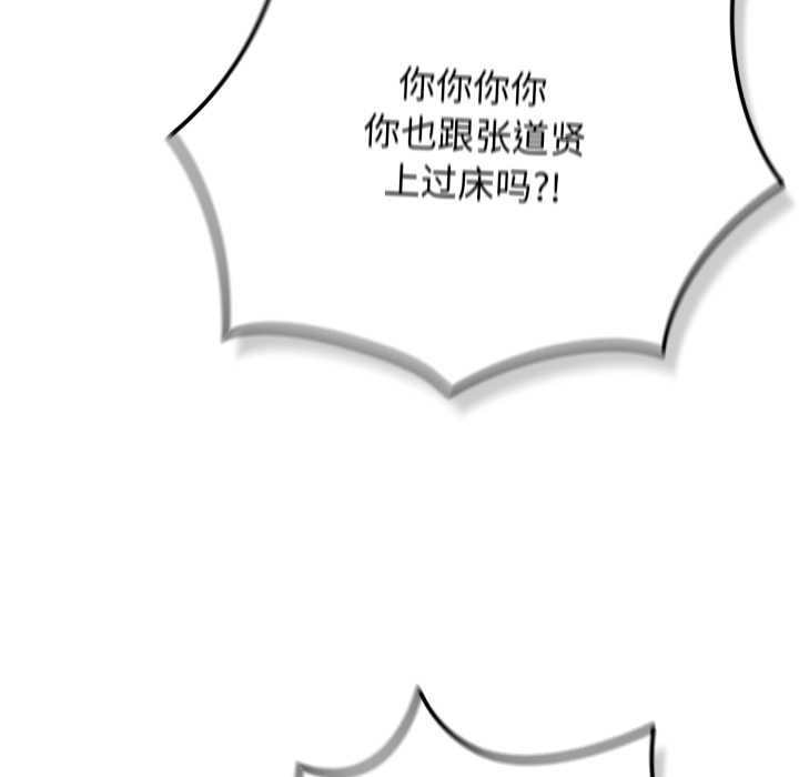 游戏规则我来定 - 第120話 - page 176