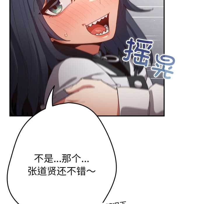 游戏规则我来定 - 第120話 - page 178