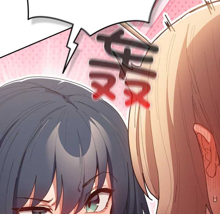 游戏规则我来定 - 第120話 - page 183