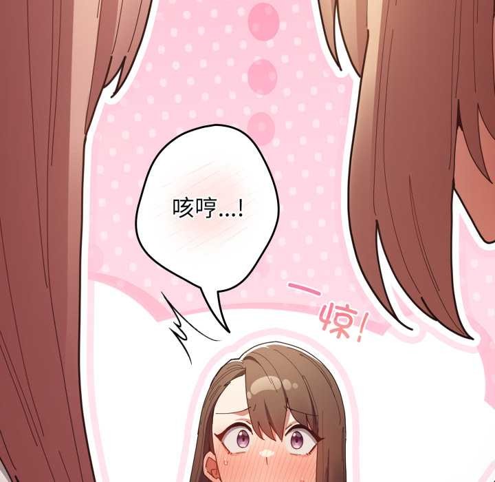游戏规则我来定 - 第120話 - page 190