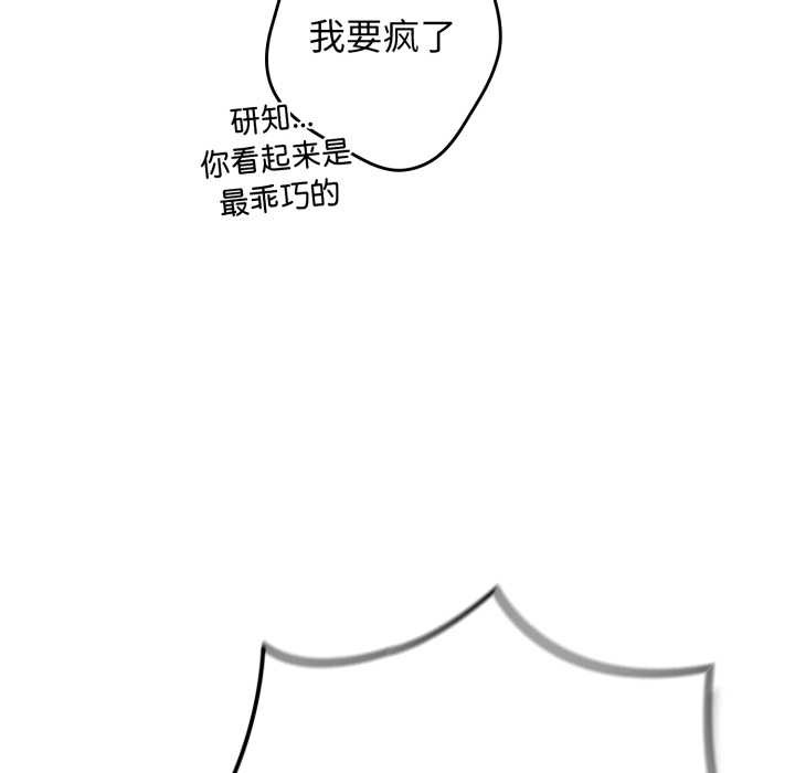 游戏规则我来定 - 第120話 - page 195
