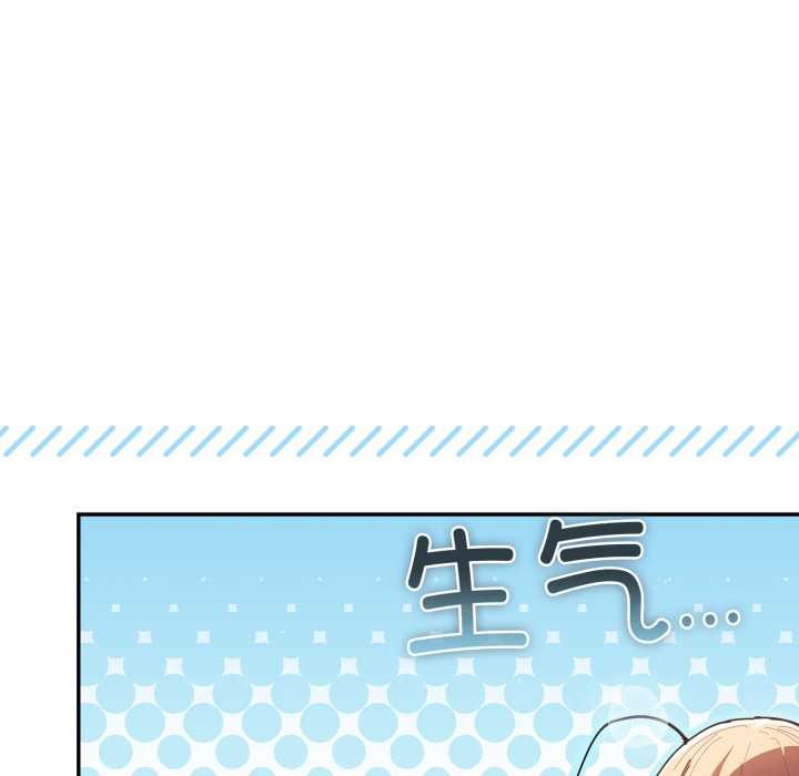 游戏规则我来定 - 第120話 - page 212