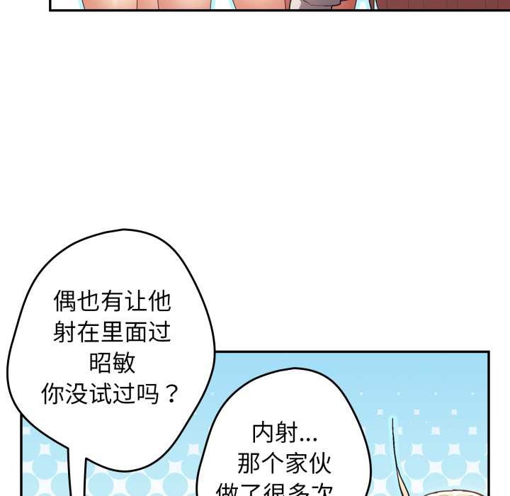游戏规则我来定 - 第120話 - page 214