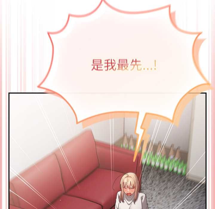 游戏规则我来定 - 第120話 - page 217