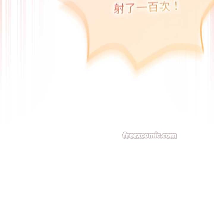 游戏规则我来定 - 第120話 - page 224