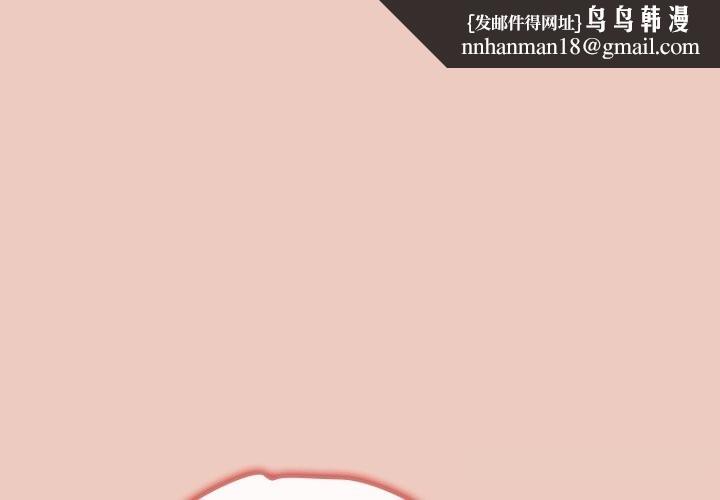 游戏规则我来定 - 第111話 - page 1