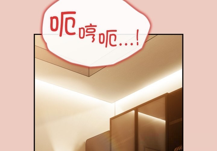 游戏规则我来定 - 第111話 - page 2
