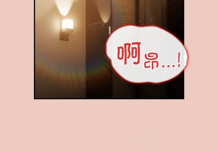 游戏规则我来定 - 第111話 - page 3