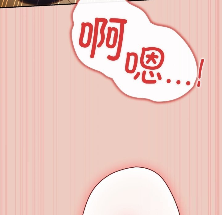 游戏规则我来定 - 第111話 - page 7