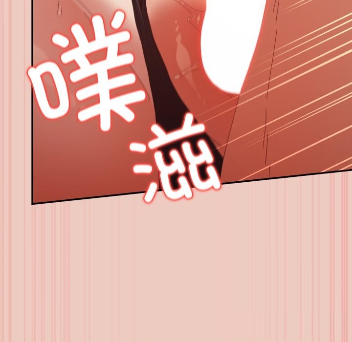 游戏规则我来定 - 第111話 - page 9