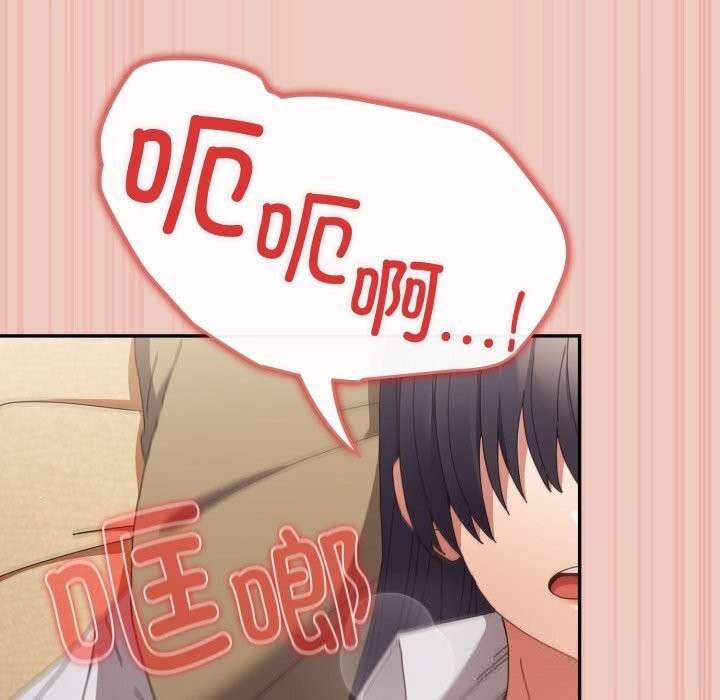 游戏规则我来定 - 第111話 - page 10